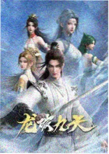 罪恶之渊漫画第142话后剧情走向